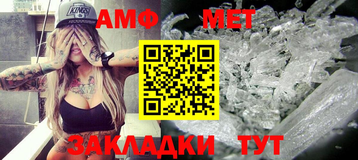 Amphetamine  Вход с VPN  Красноярск  Amphetamine 98% 