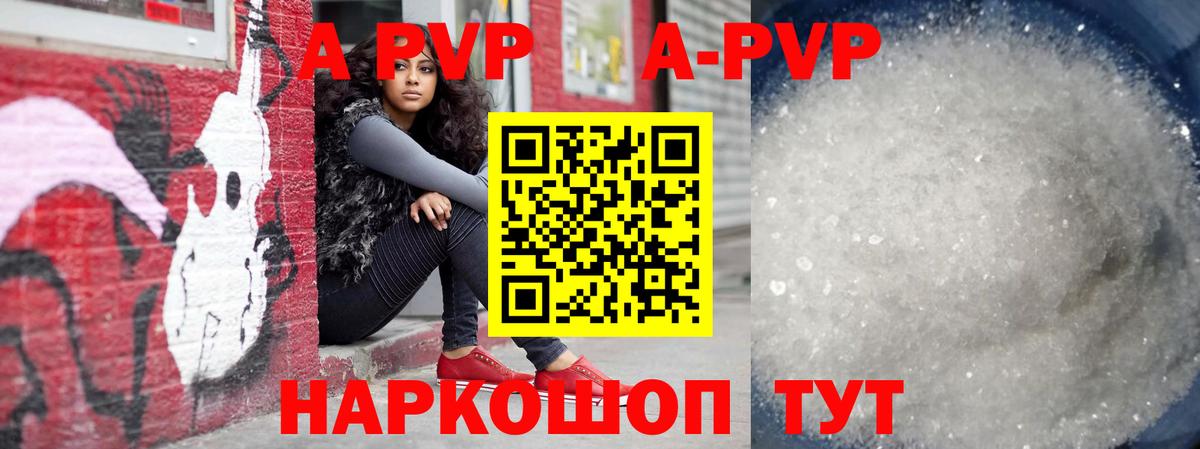 APVP Соль  А ПВП СК КРИС  Красноярск  Вход с VPN 