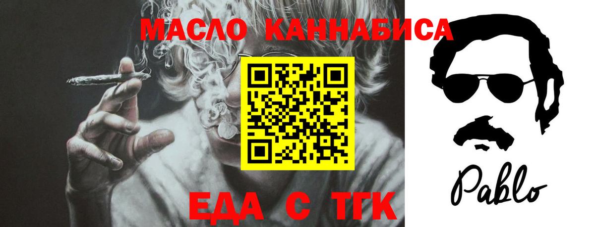 Еда ТГК марихуана  Вход с VPN  Красноярск 