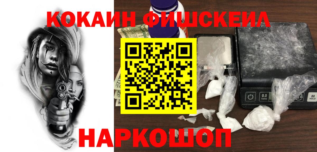 Кокаин 98% Красноярск
