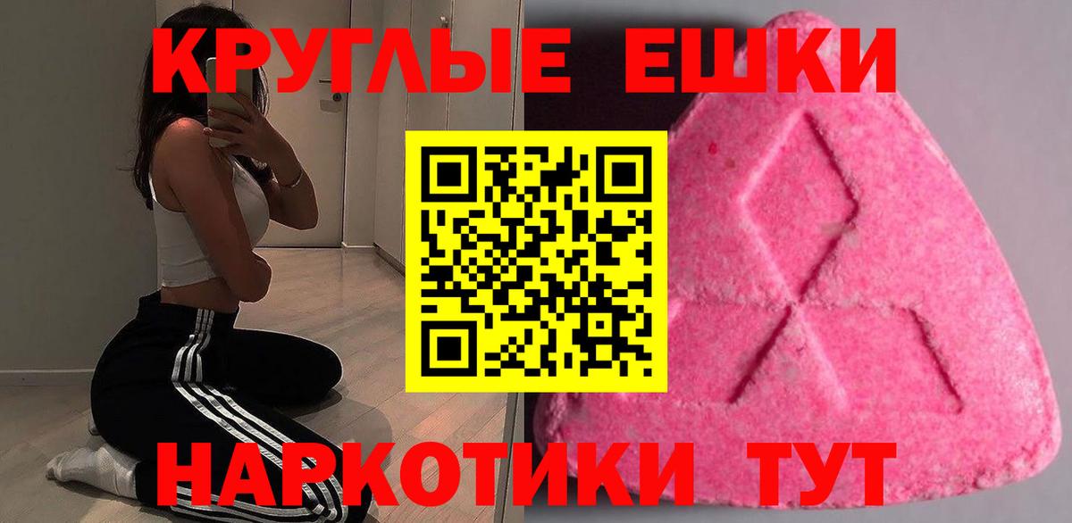 Ecstasy 300 mg  Вход с VPN  Ecstasy  Экстази Punisher  Красноярск 