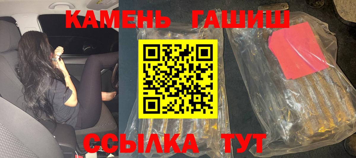 НБОМе  МЕФ кристаллы  ГАШ  Наркошоп  МАРИХУАНА  Вход с VPN  Красноярск  ГАШИШ 