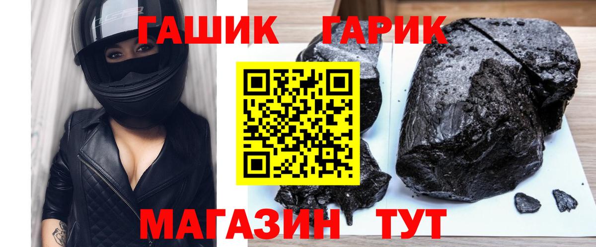Красноярск  ГАШ Cannabis  Гашиш  Вход с VPN  ГАШ гашик 