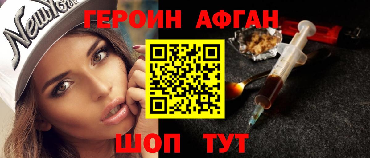 Героин  ГЕРОИН гречка  Вход с VPN  Красноярск 