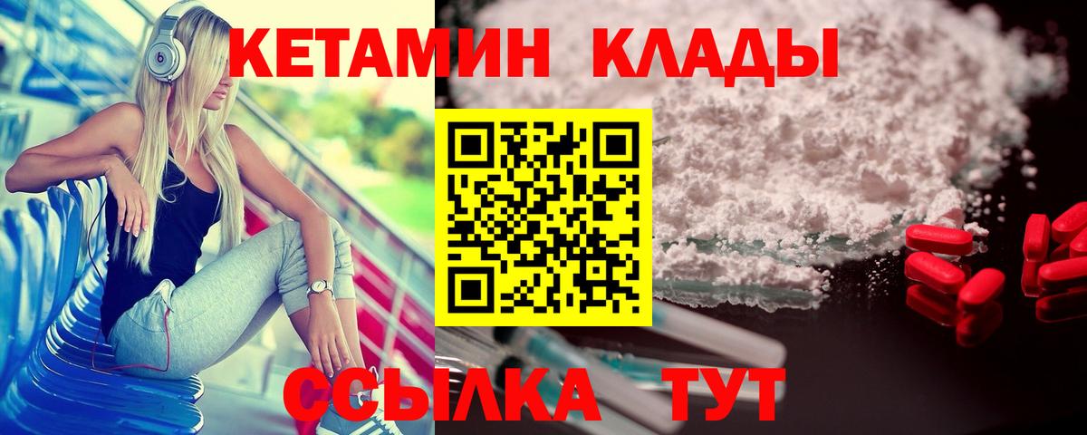 КЕТАМИН VHQ Красноярск