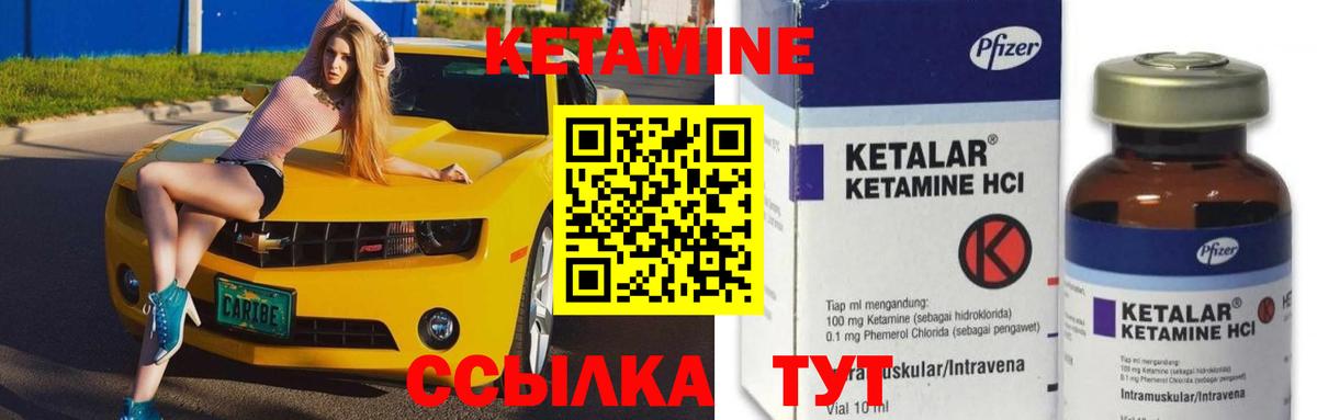 КЕТАМИН VHQ  Вход с VPN  Красноярск 