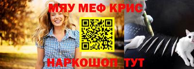 крисы Кандалакша