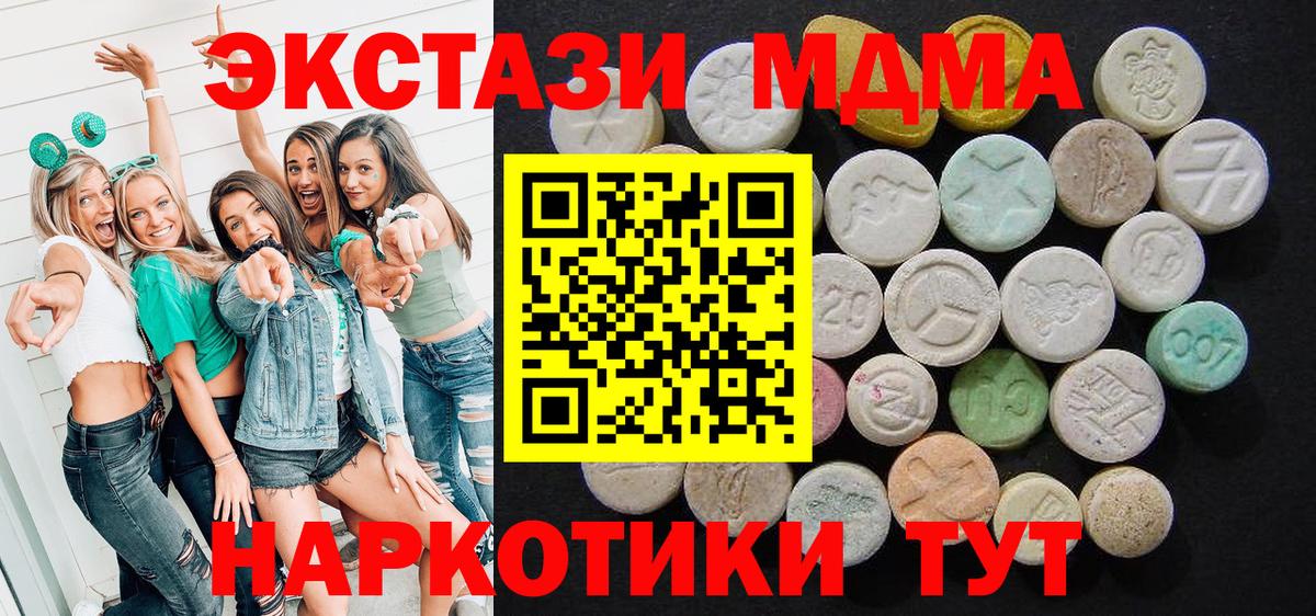 MDMA VHQ  MDMA  Красноярск  Вход с VPN  MDMA молли 