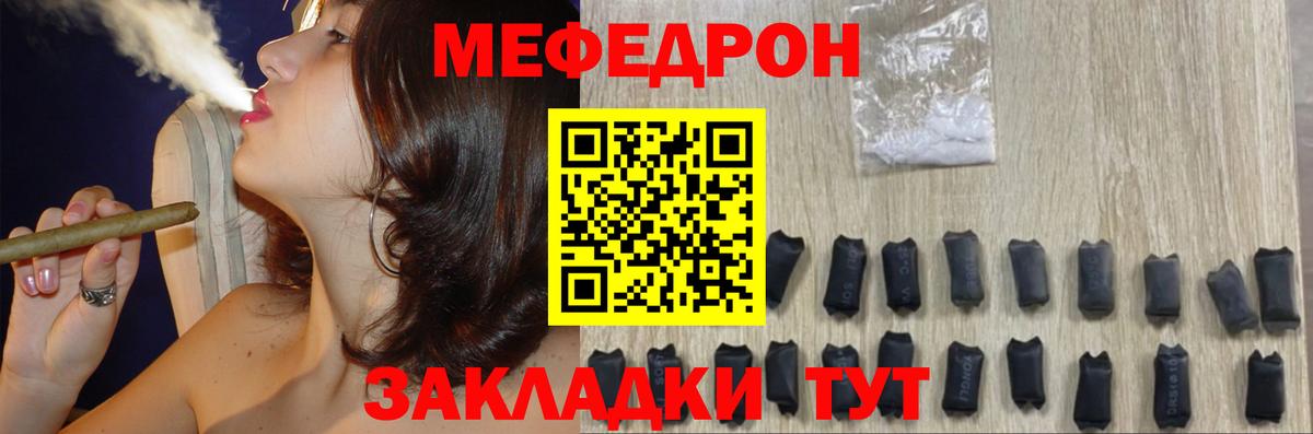 МЯУ-МЯУ мяу мяу  Вход с VPN  Меф  Меф мука  Красноярск 