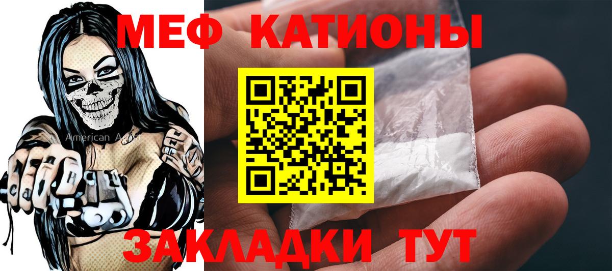Меф мяу мяу мука Красноярск