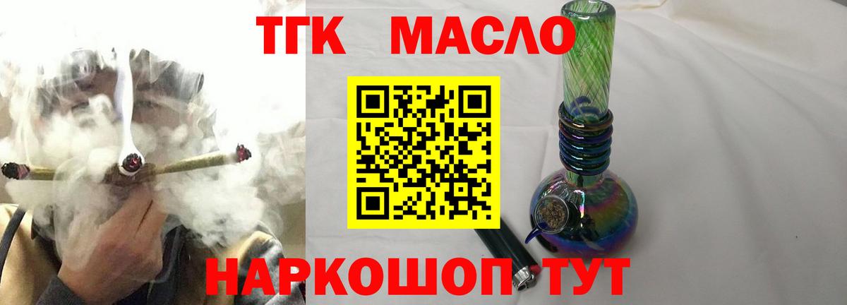 Дистиллят ТГК вейп  наркотики  ТГК концентрат  Красноярск  Вход с VPN 